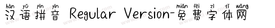 汉语拼音 Regular Version字体转换